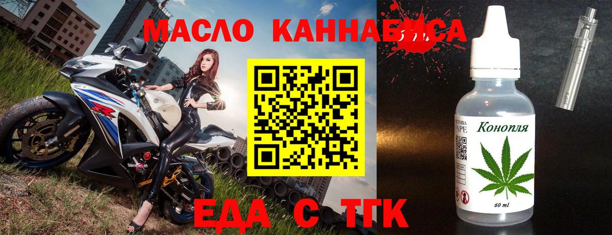 Cannafood конопля  Бердск 