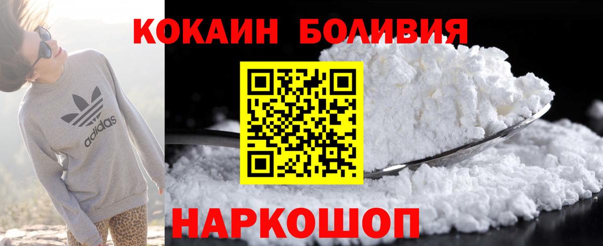 COCAIN  Бердск  Cocaine Эквадор  COCAIN 99% 