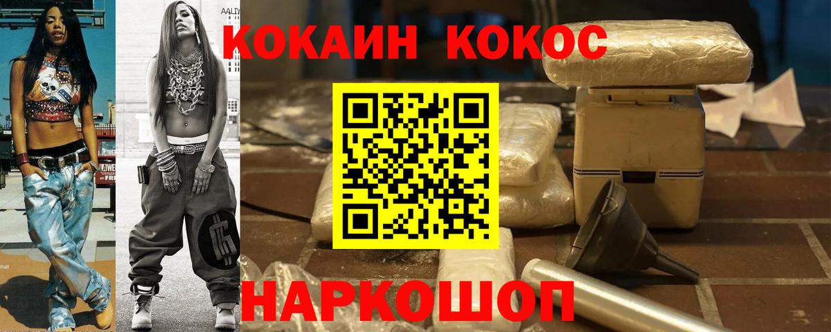 Cocaine VHQ Бердск
