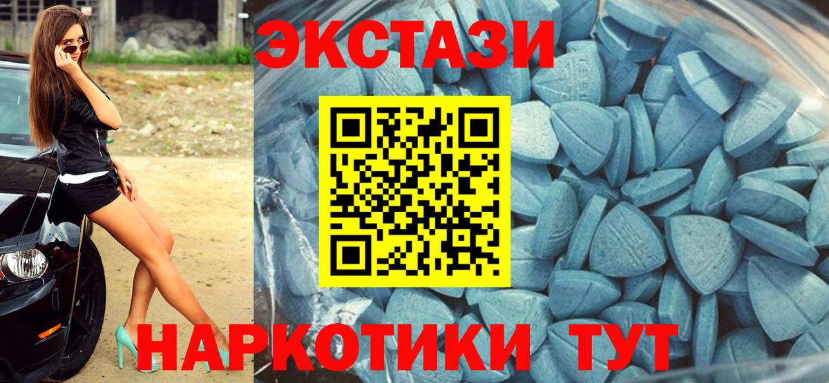 Экстази  Вход с VPN  Бердск  Ecstasy Punisher  где купить наркоту  Экстази 99% 