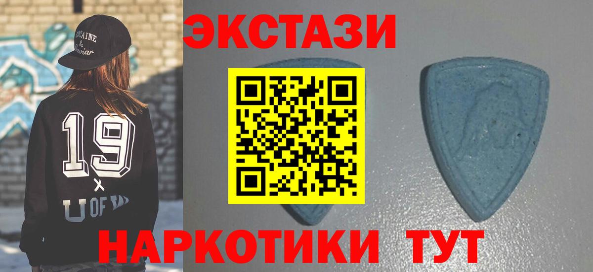 Ecstasy ешки Бердск