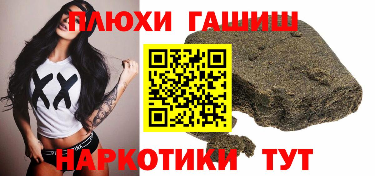 ГАШ ice o lator Бердск
