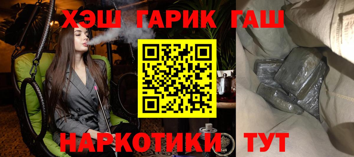 ГАШ  Бердск  АМФЕТАМИН   Кетамин  Конопля  Меф МЯУ МЯУ кристаллы  МДМА  Гашиш 