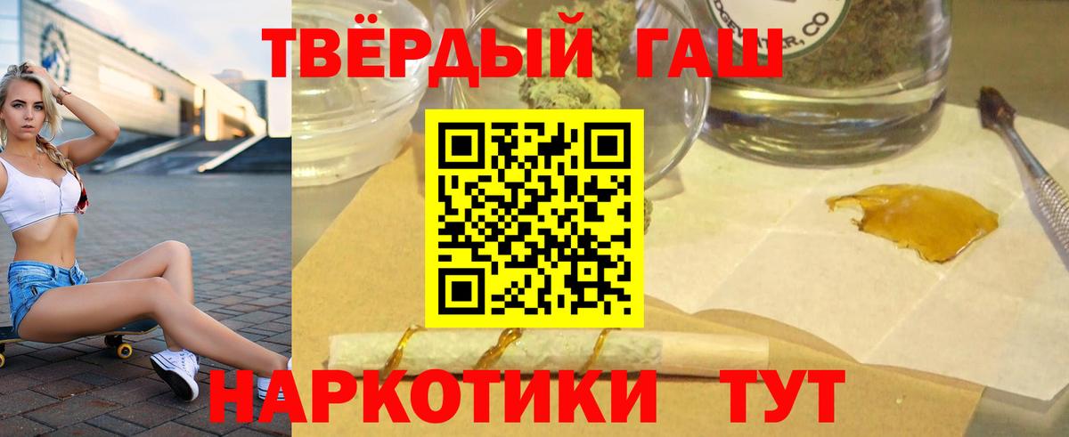 ГАШ 40% ТГК  Вход с VPN  Бердск  Гашиш  Гашиш VHQ 