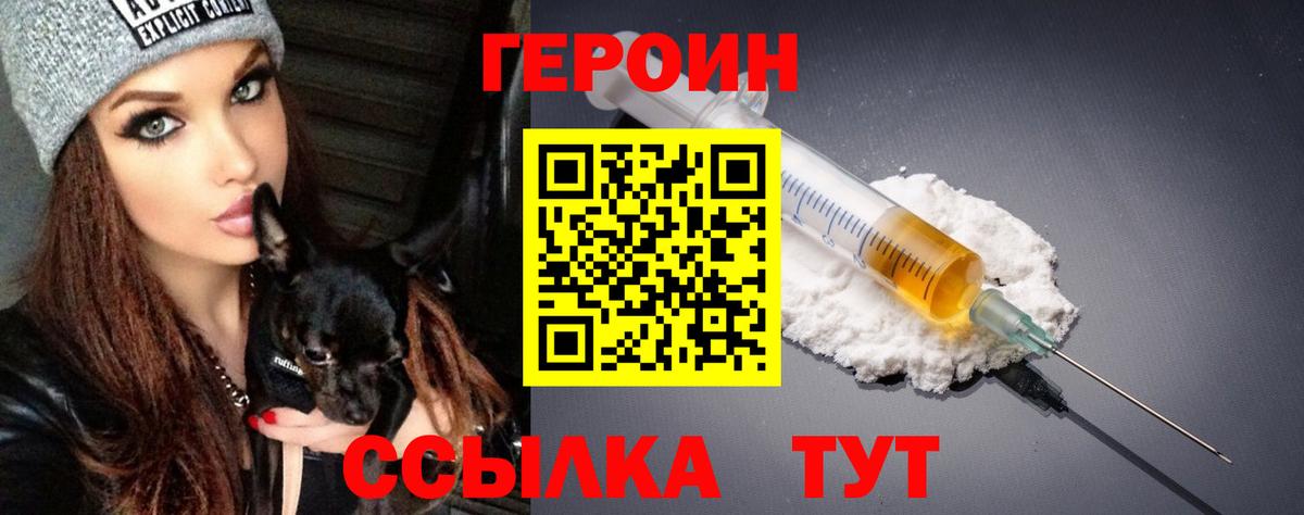 Героин Афган  Вход с VPN  Бердск 