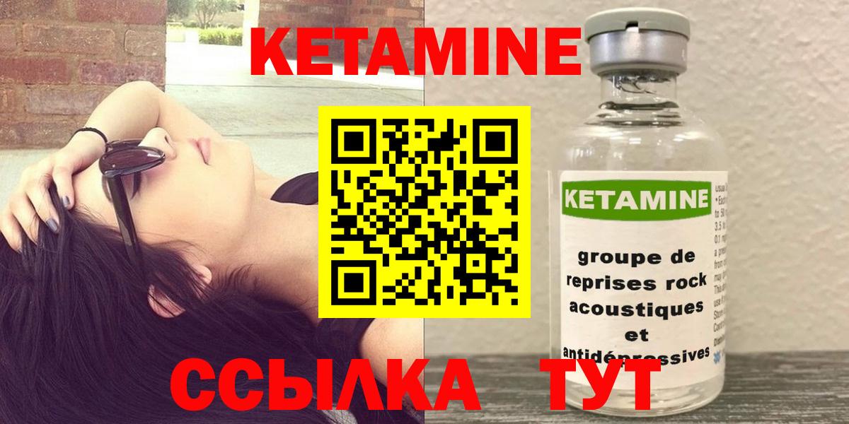 КЕТАМИН VHQ  Вход с VPN  Бердск  КЕТАМИН ketamine 