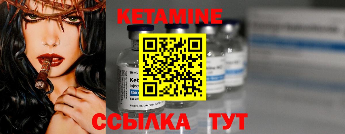 Кетамин ketamine Бердск