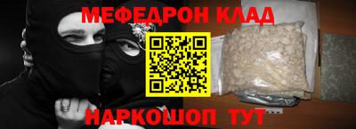меф Белорецк