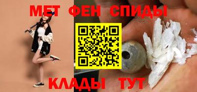 меф Белорецк