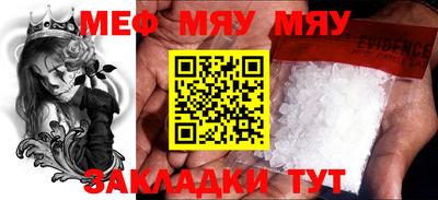 меф Белорецк
