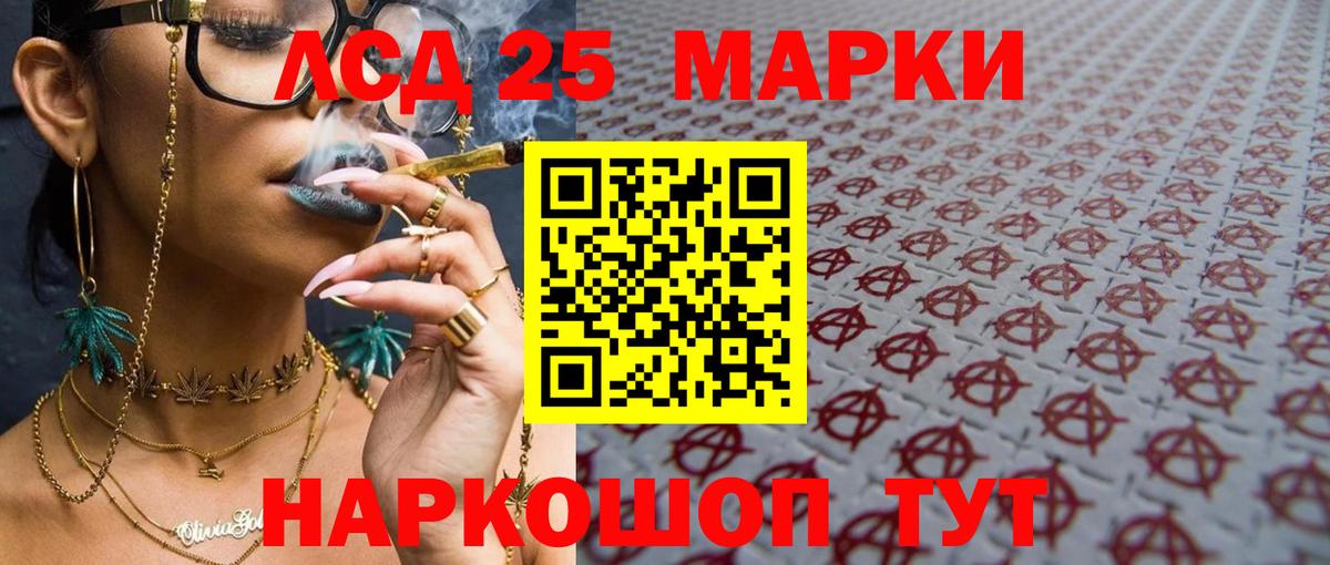 Лсд 25 экстази ecstasy Бердск