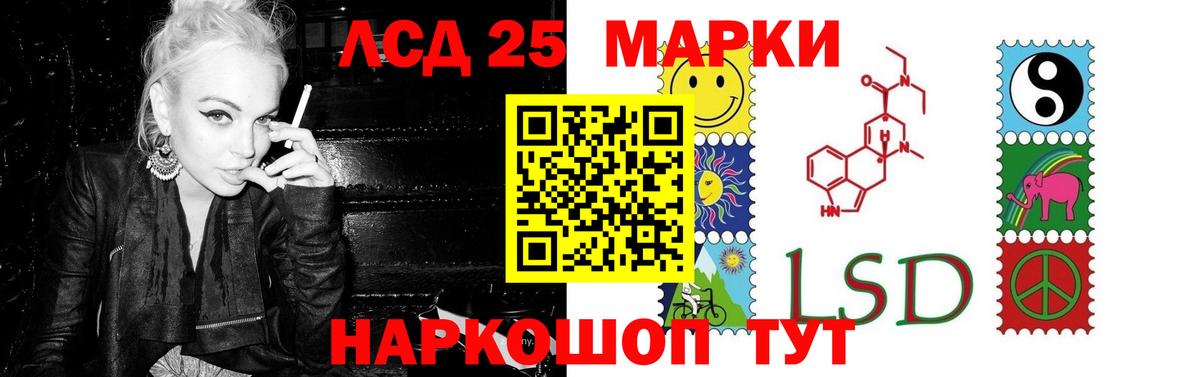 ЛСД экстази ecstasy  LSD-25 экстази кислота  Вход с VPN  Бердск 