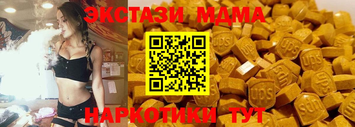 MDMA молли  Вход с VPN  Бердск 