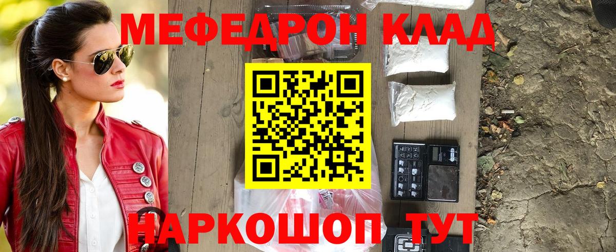 Мефедрон мука  МЕФ  Меф кристаллы  Бердск 