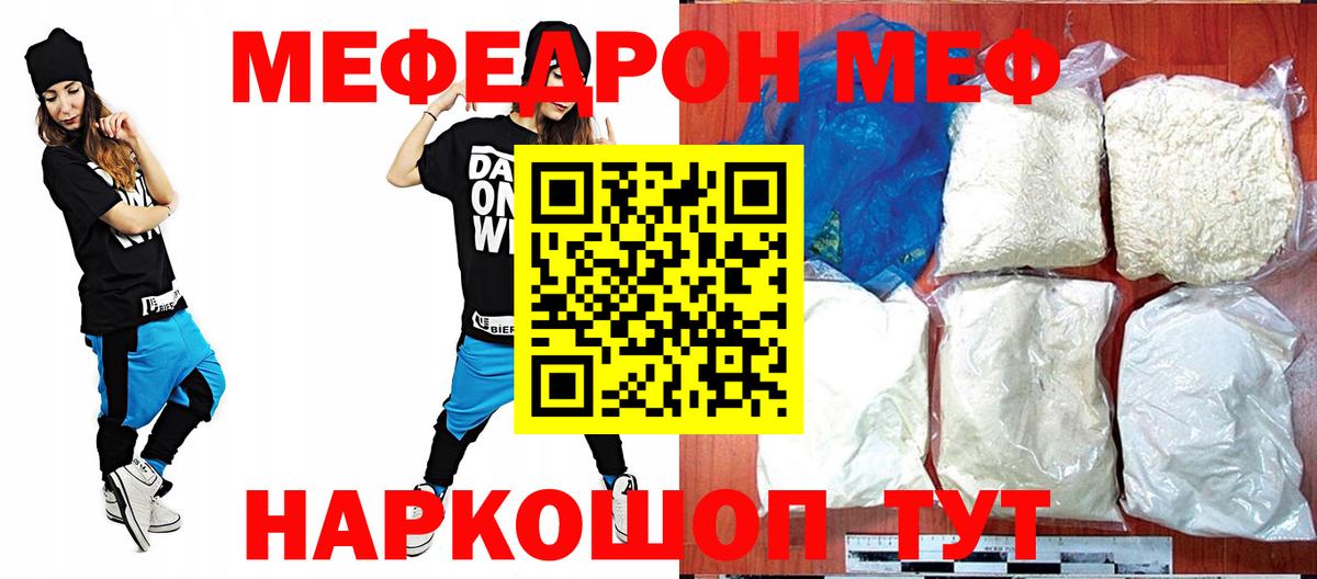 Мефедрон мука  МЯУ-МЯУ  МЕФ  Бердск  Вход с VPN  Меф кристаллы 