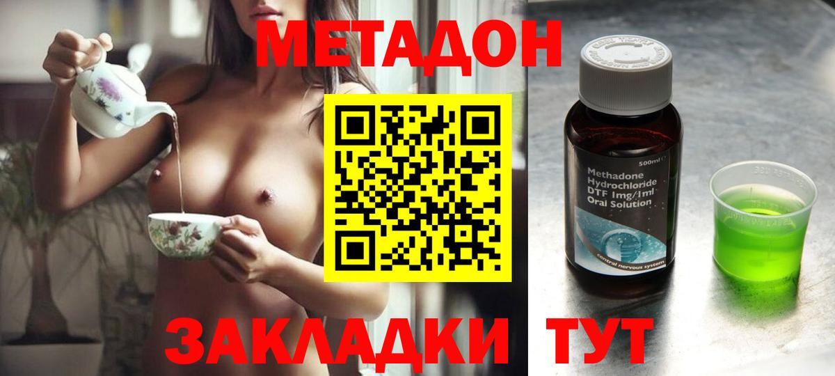 Метадон кристалл  МЕТАДОН мёд  Бердск  Вход с VPN 