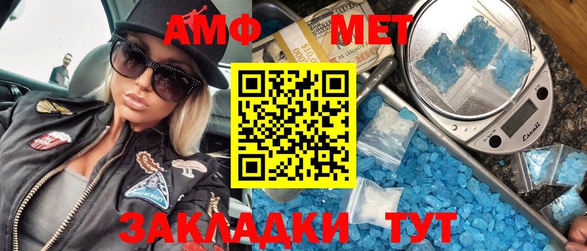 Бердск  МЕТАМФЕТАМИН пудра  Вход с VPN 
