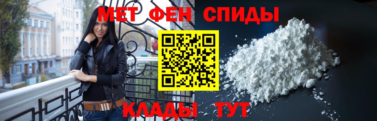 Первитин мет Бердск