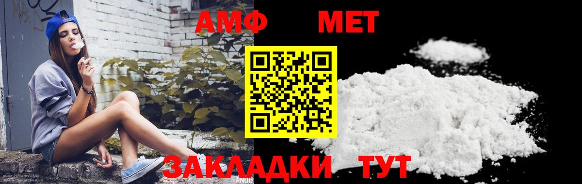 Метамфетамин кристалл Бердск