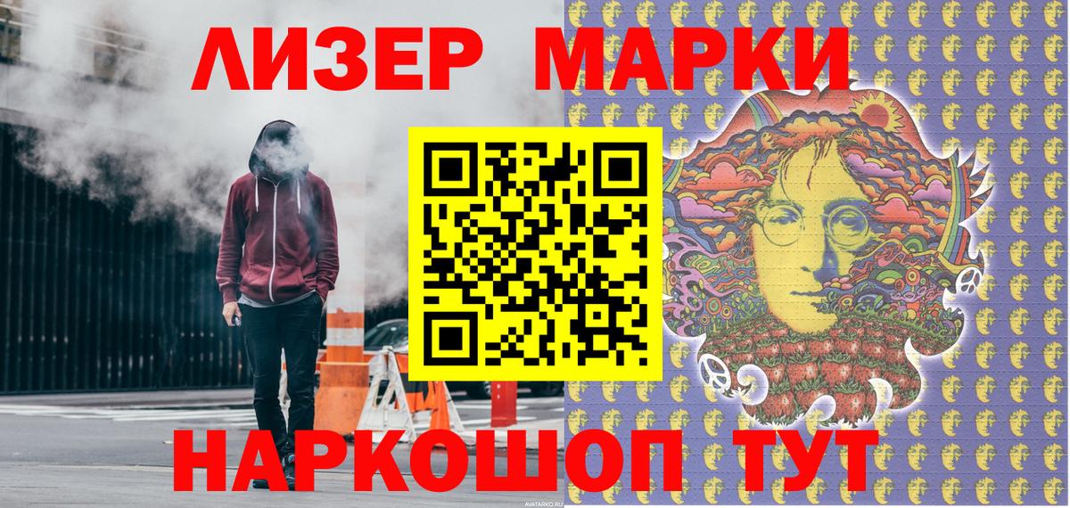 Бердск  Марки N-bome  Вход с VPN  Марки N-bome 1500мкг 