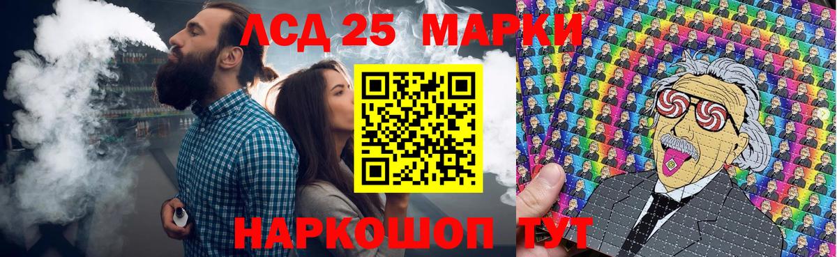 Наркотические марки 1,5мг Бердск