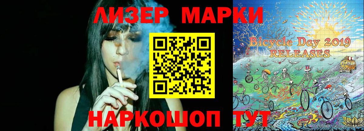 Марки NBOMe 1,8мг  Бердск  Марки NBOMe 1,8мг 