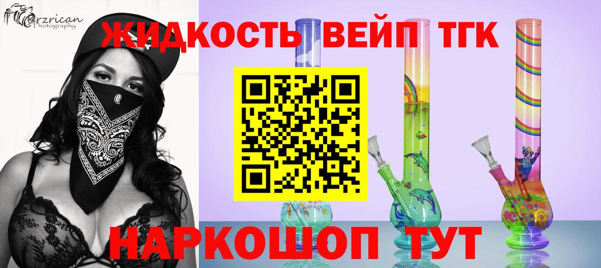 ТГК гашишное масло Бердск