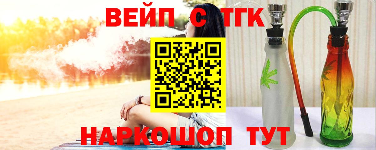 Дистиллят ТГК Wax Бердск